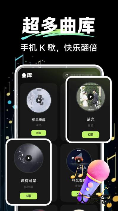 免费k歌吧app下载v1.0.2 安卓版