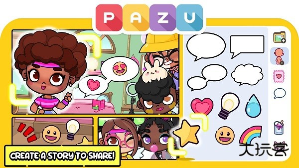 阿凡达世界装扮功能菜单(卡通角色)