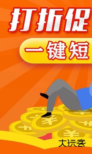 挂机短信免费测试V3.1安卓版