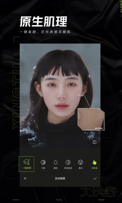 醒图2026V13.8.0安卓最新版