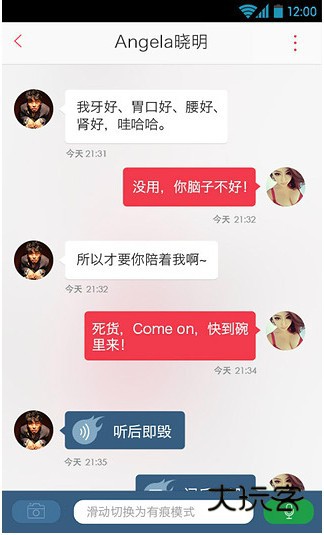 语玩2015版安卓版下载