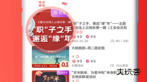 成都职工普惠app实名认证软件下载