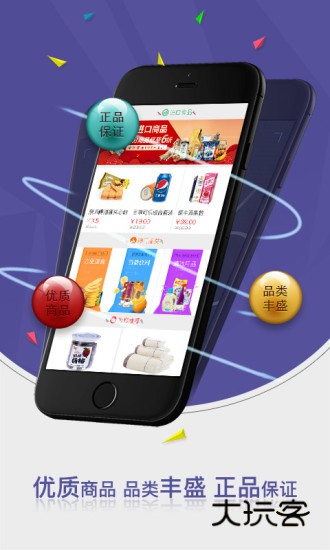 惠配通V3.15.6安卓版