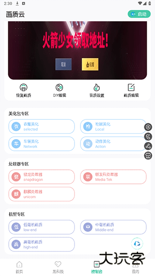 使用教程配图5