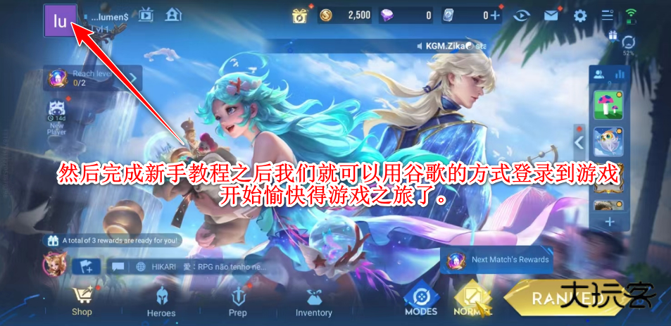 王者荣耀国际服最新版2024(Honor of Kings) 王者荣耀国际服最新版2024(Honor of Kings)