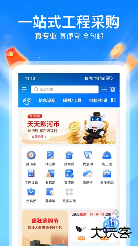 河姆渡安卓版下载