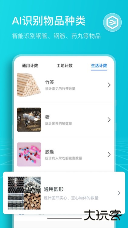 软件特色配图1
