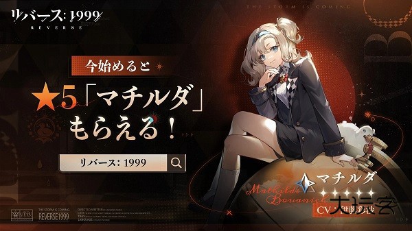 重返未来1999日服最新版