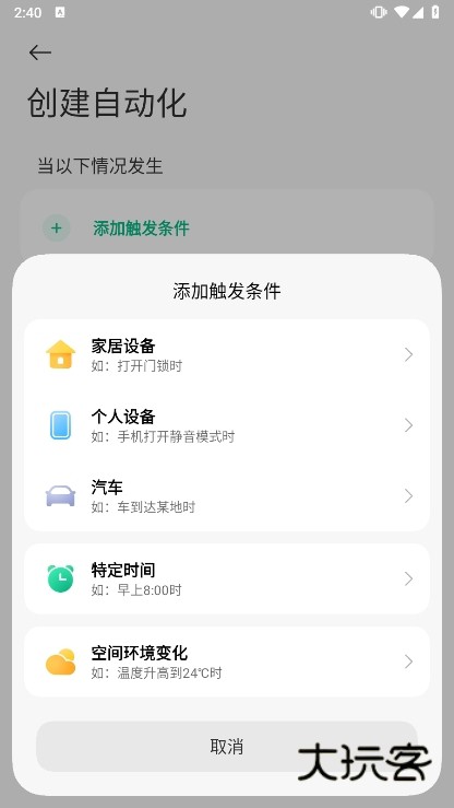 米家正版截图9