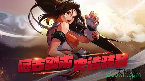 地下城与勇士m腾讯手游