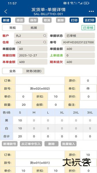 易枫手机V1.1.162安卓版