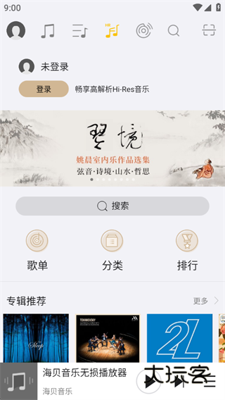 海贝音乐app免费下载 海贝音乐app免费下载