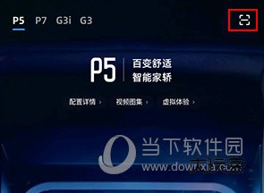 小鹏汽车怎么授权绑定