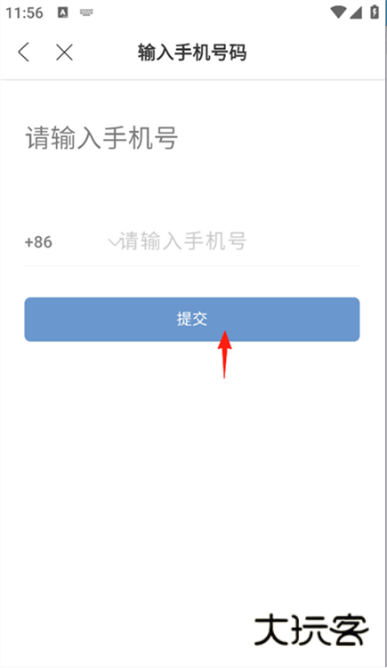 如何修改账号的手机号配图6