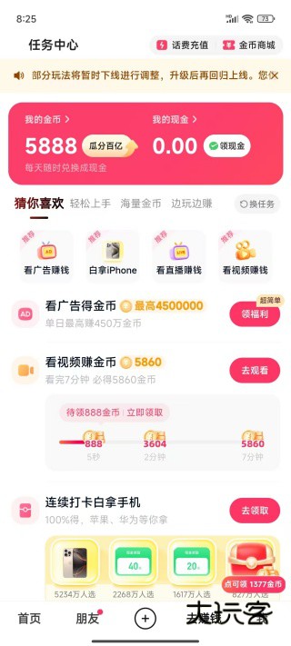 快手极速版app官方版