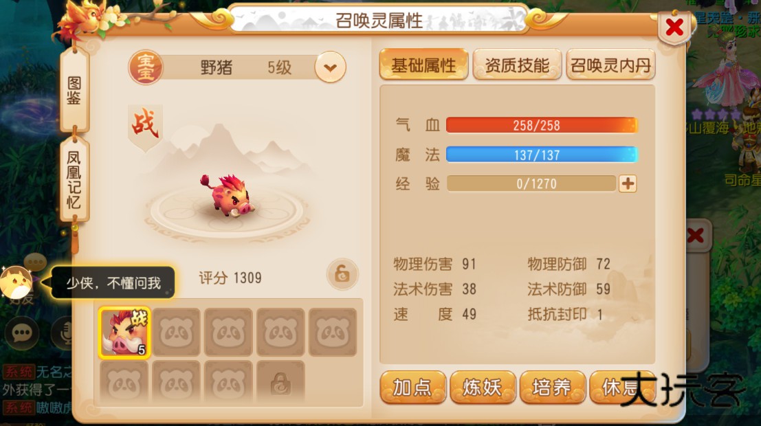 梦幻西游手机版 1.540.1安卓版