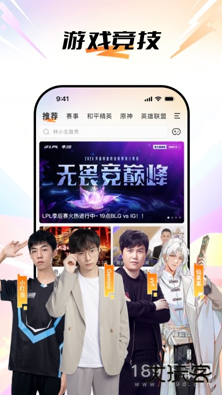 斗鱼安卓版下载