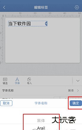 如何选择字体配图6