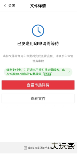 电子合同怎么签配图10