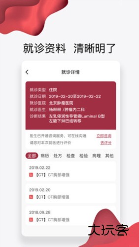 软件特色配图1