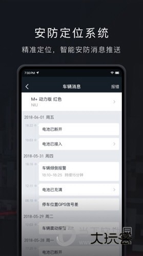 小牛电动APP