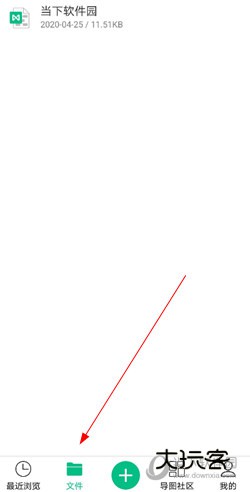 MindMaster思维导图