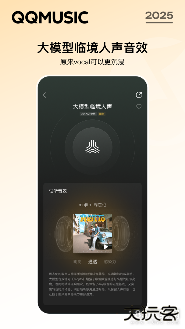 QQ音乐安卓版下载