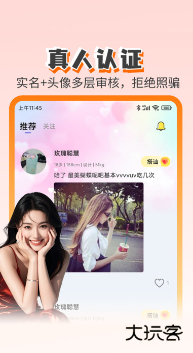 趣相遇app下载v1.0.0 安卓版