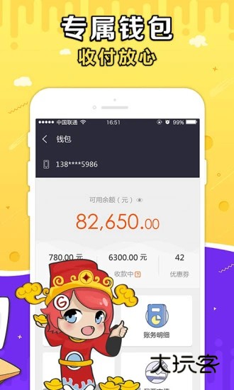 G买卖游戏交易平台V10.6.0安卓最新版