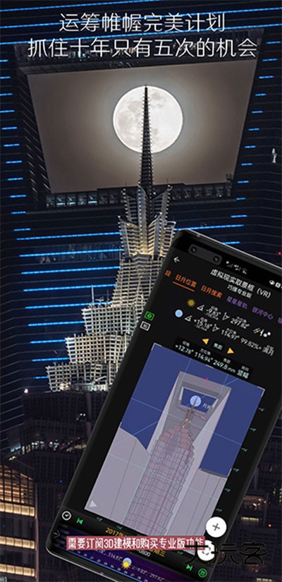 PlanitChinaV11.0.7安卓版