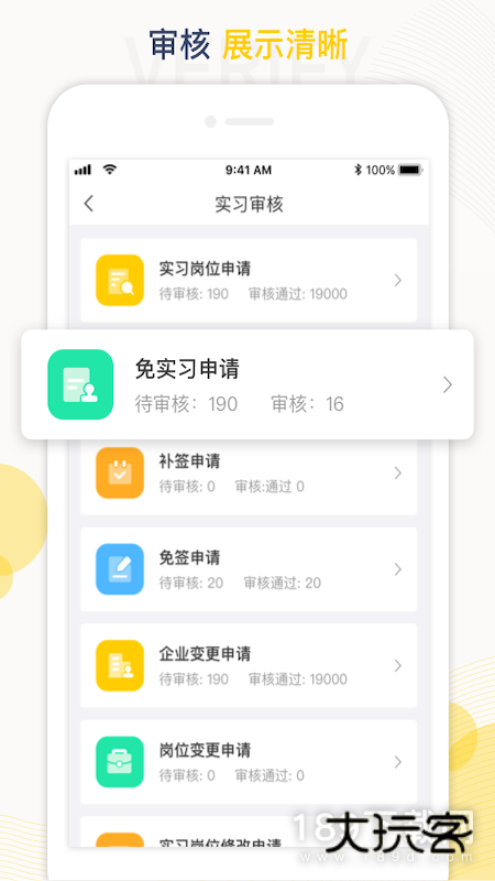 工学云安卓版下载