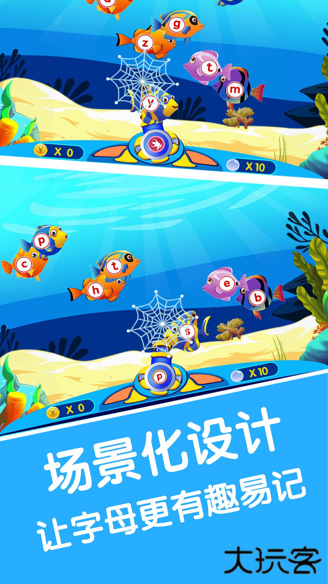 宝宝学英文字母V3.3安卓版