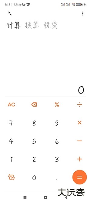 小米澎湃计算器APP截图1