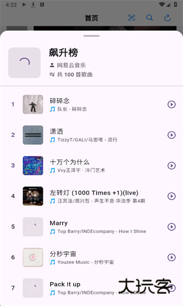Cyrene Music软件下载v1.2.1 安卓版
