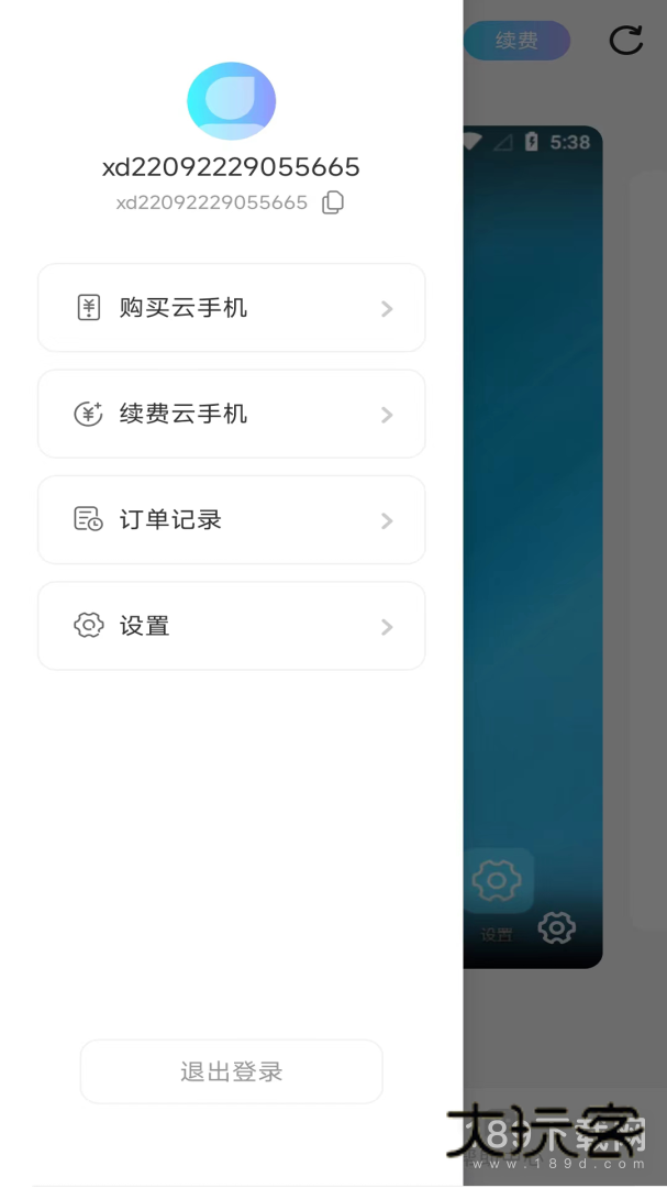 小滴云手机安卓版下载