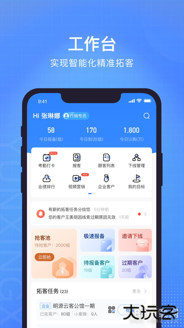 云行销安卓版下载