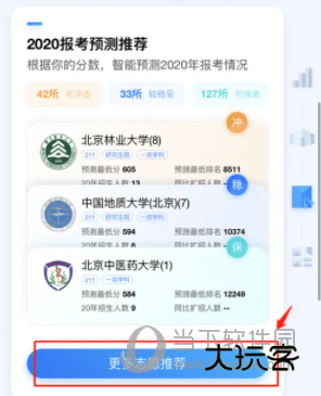 百度AI志愿助手