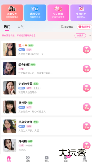 心心念念交友软件下载 心心念念交友软件下载