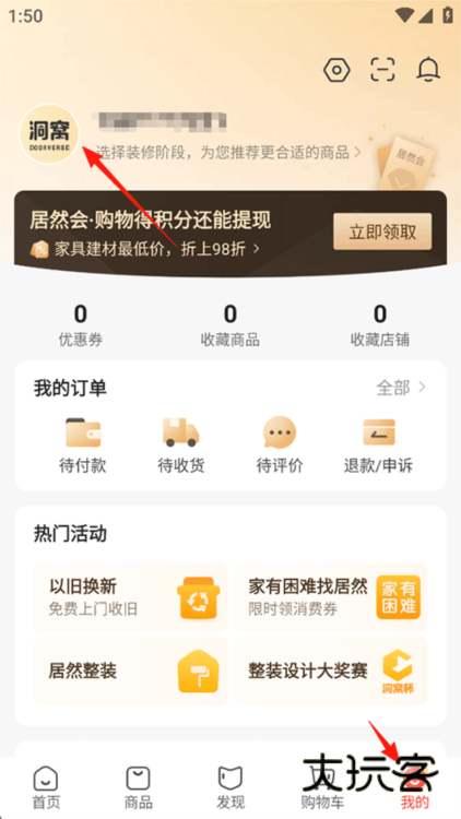 怎么邀请人？配图1