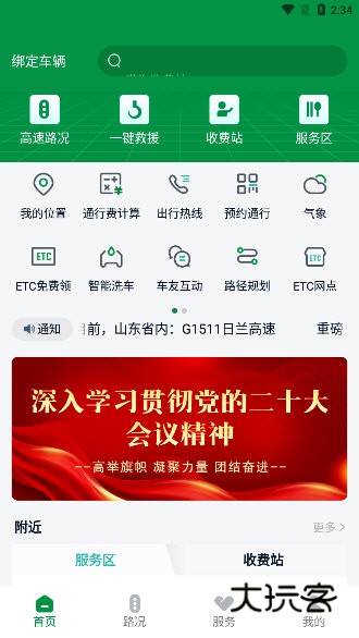 软件亮点配图1