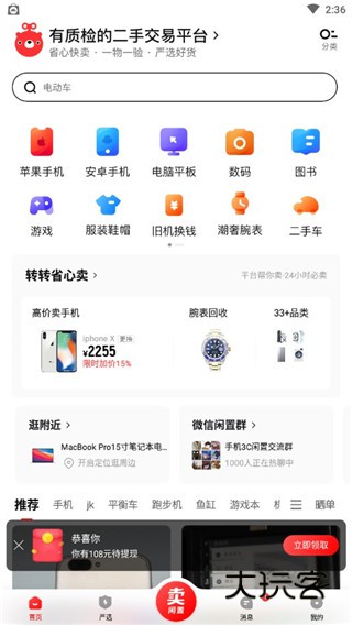 怎么用配图1