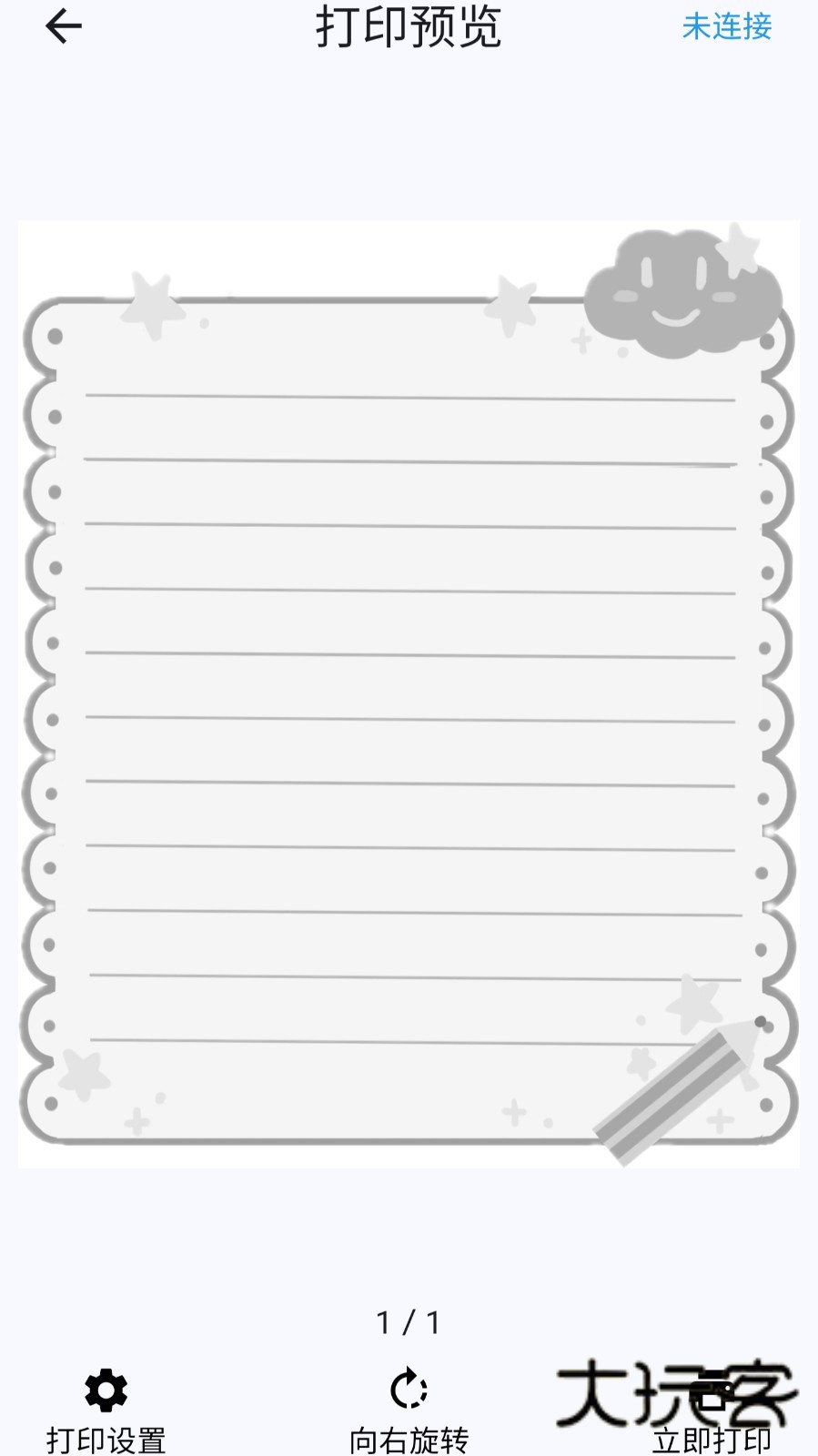 拍印互联V1.6.5安卓版