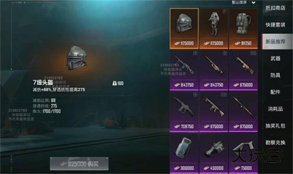 和平精英体验服游戏盒子安卓版