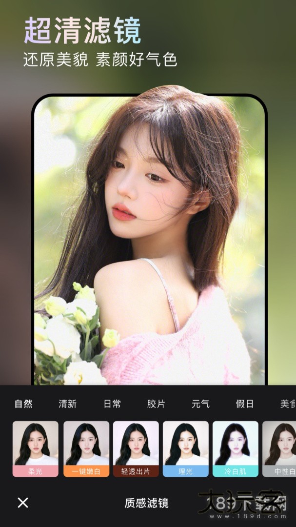 无他相机安卓版下载