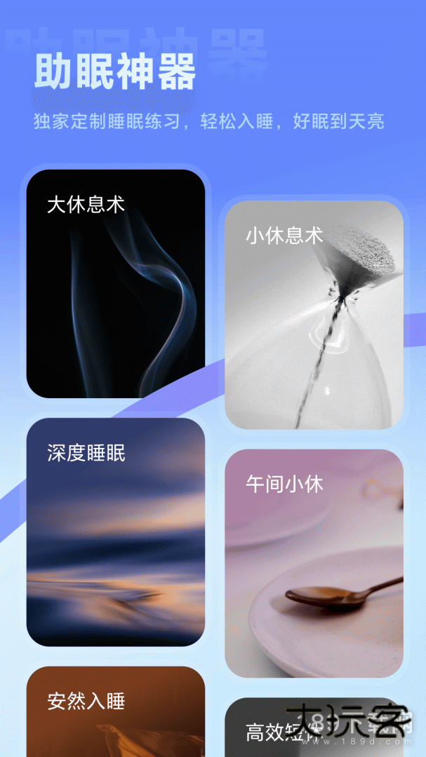 冥想星球安卓版下载