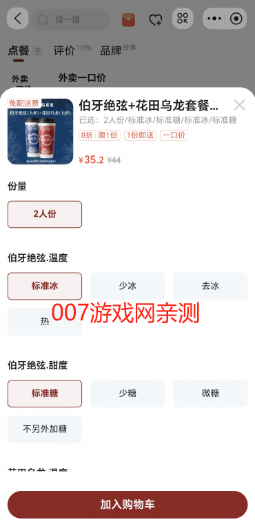 淘宝闪购最新版本下载