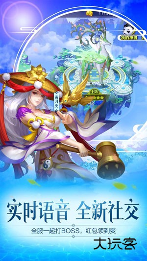 三国杀名将传网易版