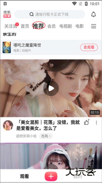 下载的视频怎么保存到相册配图1