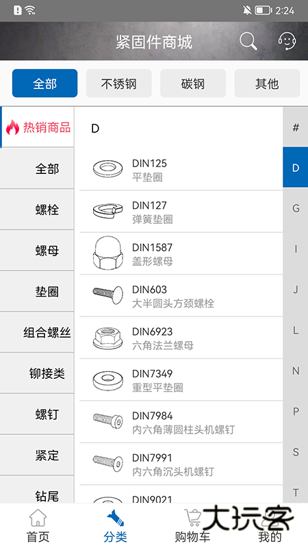 工品一号APP截图3