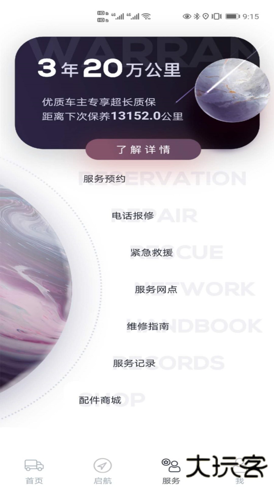 飞碟虫洞V1.9.18安卓版